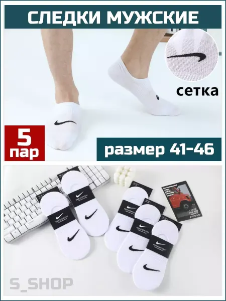 Nike Следки короткие набор носки 5 пар