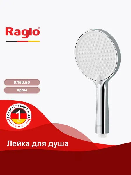 RAGLO Душевая лейка R450.50
