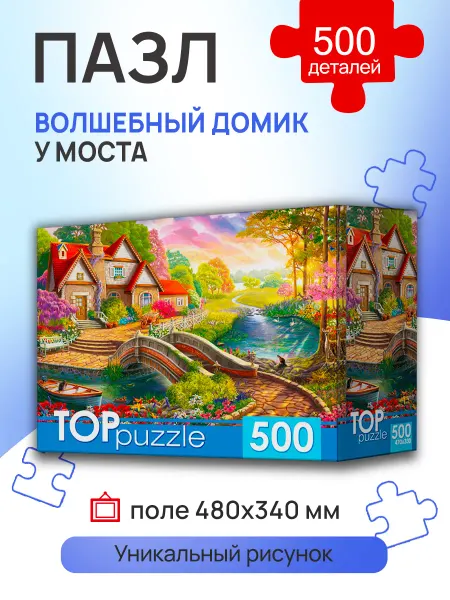 Рыжий кот. Пазлы 500
