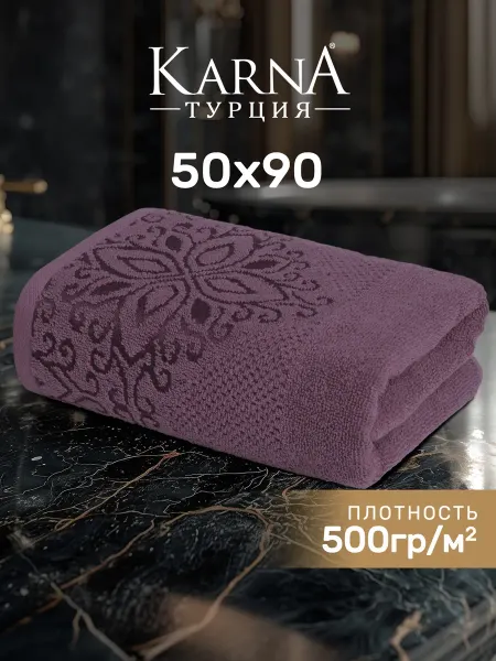 KARNA Полотенце махровое 50х90 для лица, жаккардовое