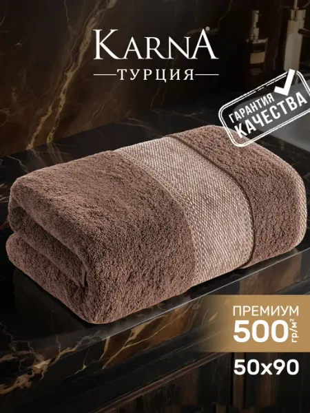 KARNA Полотенце для лица, рук махровое 50х90, плотность 500 гр