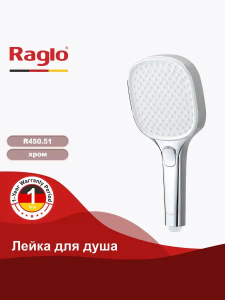 RAGLO Душевая лейка R450.51