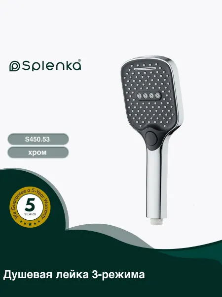Splenka Душевая лейка S450.53