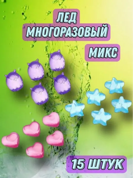 Arilanka Лед многоразовый для охлаждения 15шт