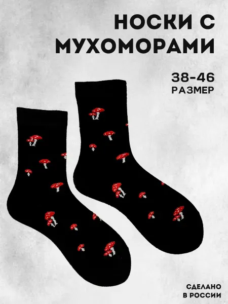 BEAUTISOKS Носки чёрные высокие с принтом