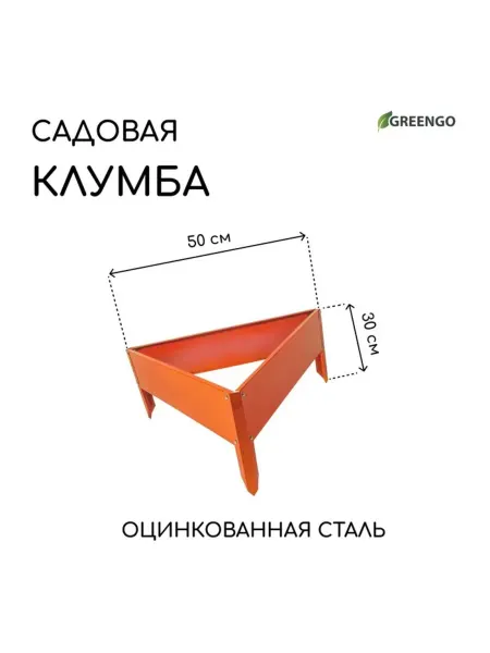 Zeriazor Оцинкованная клумба жёлтая 50х15 см садовая