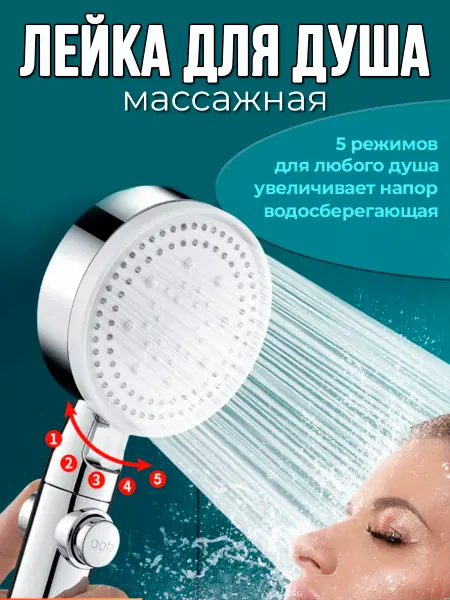 FRAU M Лейка для душа c шлангом
