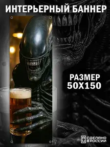 Постер на стену баннер 50х150 Фильмы