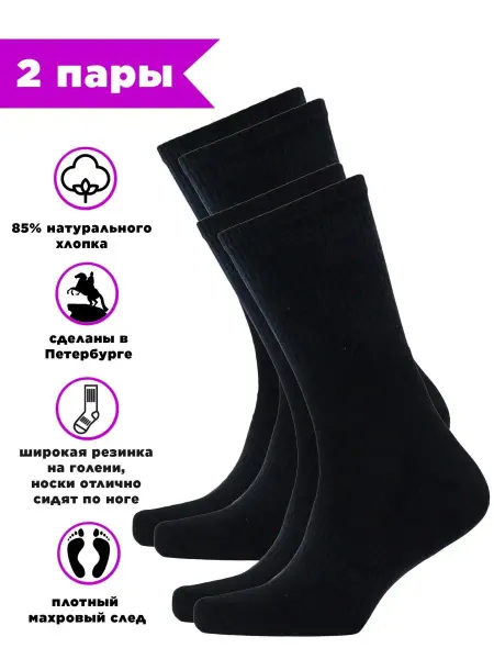 HOSIERY Носки теплые с махровым следом зимние