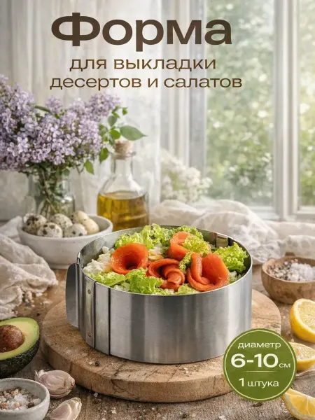 KudusPRO2 Форма для выкладки и выпечки раздвижная
