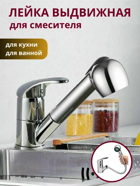 LOOKIN Лейка выдвижная для душа