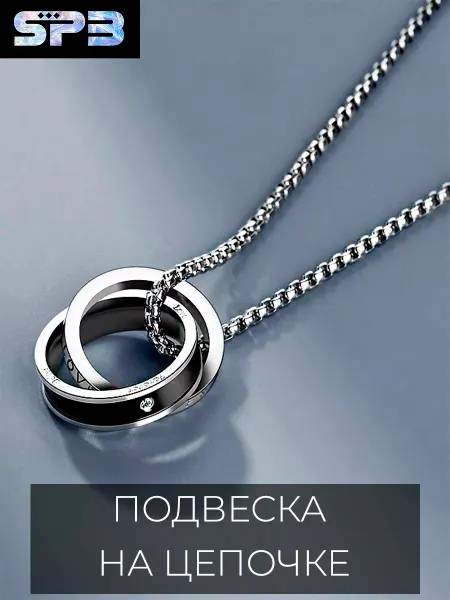 Серьги & Подвески & Браслеты Кольца LOVE Подвеска на шею