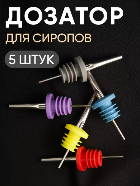 MAKS WINE Набор дозатор для масла и сиропа