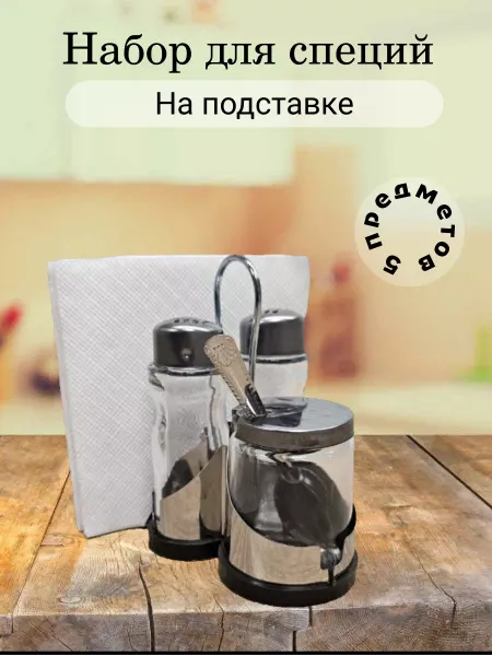 Millimi Набор для соли, перца и горчицы