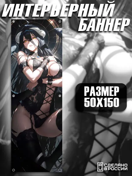 MAYAMI PRINT SHOP Постер на стену Аниме 50х150
