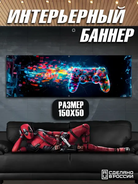 MAYAMI PRINT SHOP Постер на стену баннер 50х150