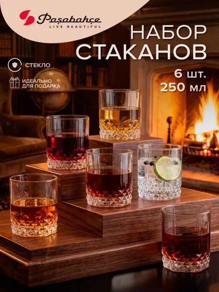 Pasabahce Стаканы низкие стеклянные 250 мл подарочный набор 6 шт