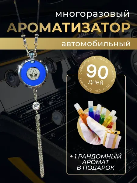 RENAULT Многоразовый ароматизатор (подвеска)Рено