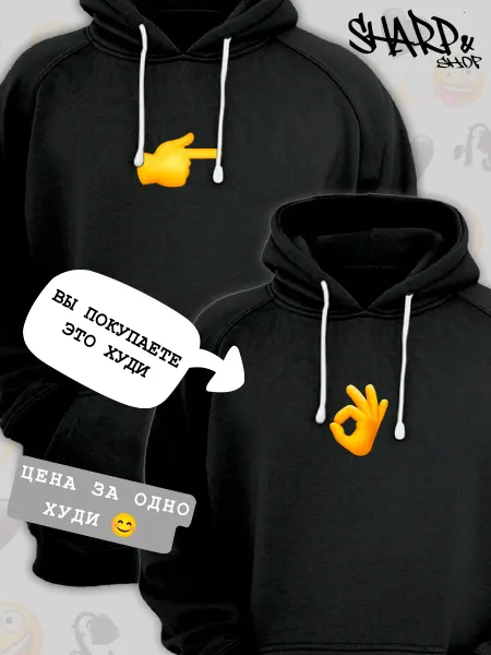 Sharp&Cut Худи парное с принтом Эмодзи ок