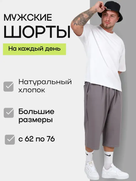 ZOYA STYLE Шорты спортивные летние хлопок