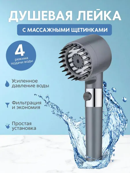 TOP-Store Регулируемая душевая лейка массажная