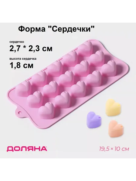 U-yut Форма для шоколада и льда