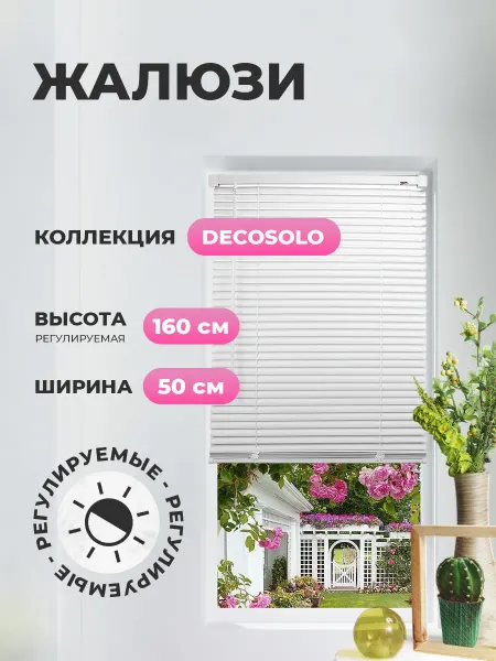 DECOSOLO Жалюзи пластиковые 50х160 см, белые