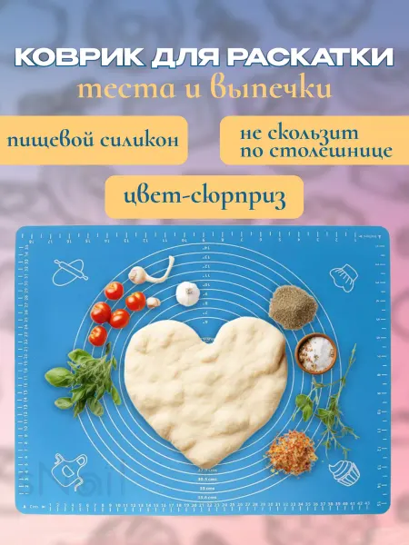 Большой силиконовый коврик для теста и выпечки
