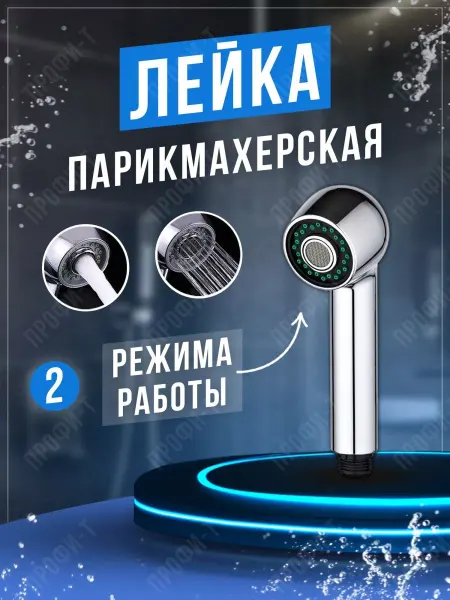 Выдвижная лейка для кухонного смесителя, хром