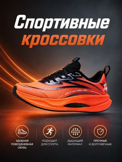 Мужские кроссовки. Рекомендуем брать на размер больше