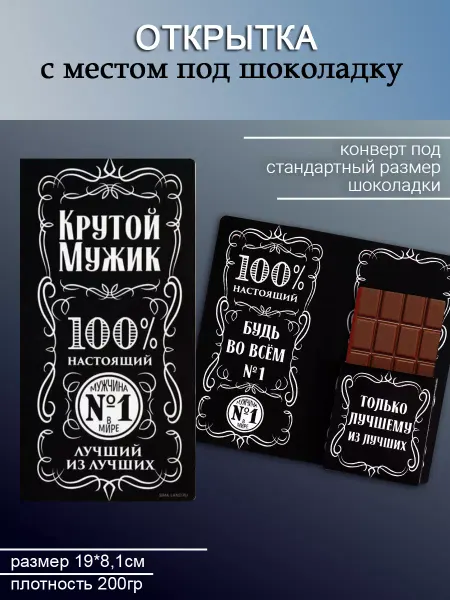 Купил и ТЧК Маленький подарок для мужчины