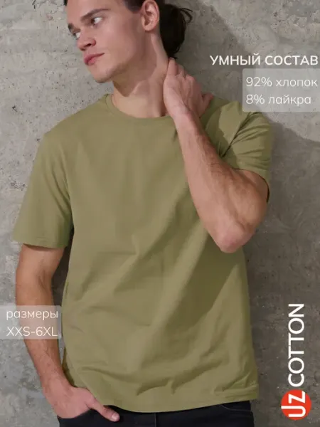 UZcotton Футболка хаки однотонная