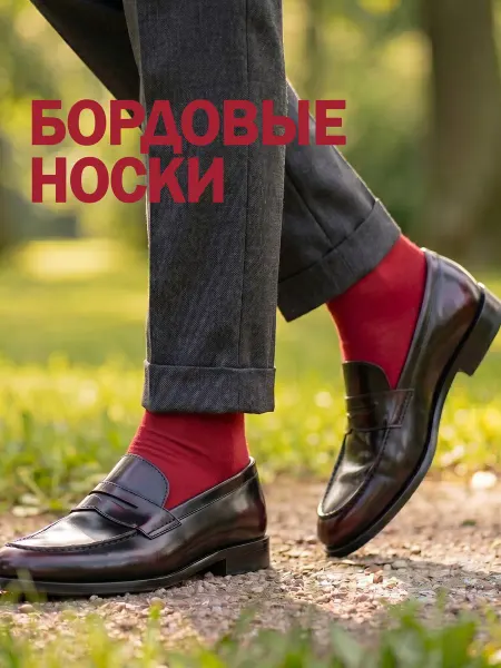Babushka Цветные носки высокие