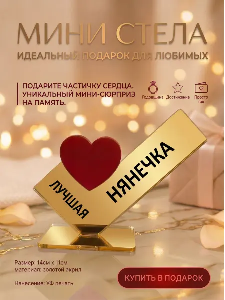Dandelion Стела подарочная