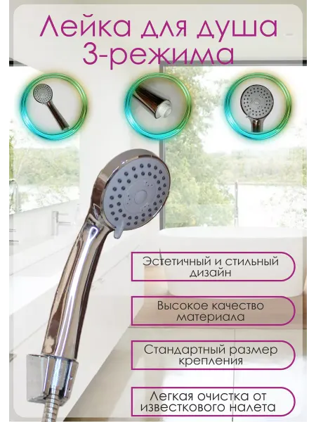 FRAP Лейка для душа