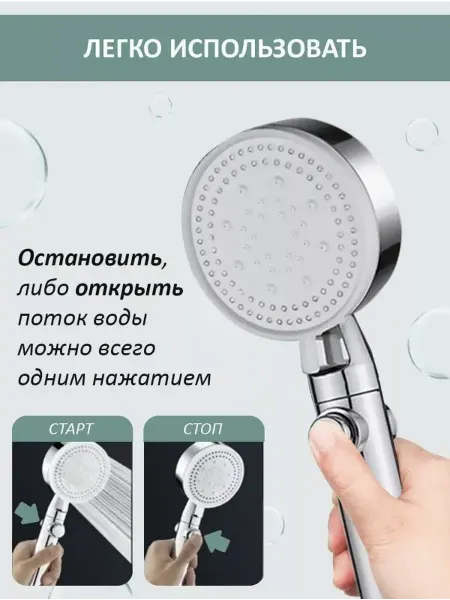 Лейка для душа массажная