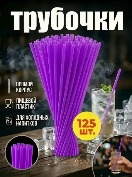 HomePartyPicnic Аксессуар для коктейля