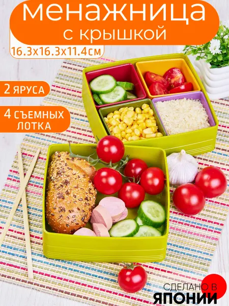 INOMATA Контейнер-менажница 160*160*105 мм