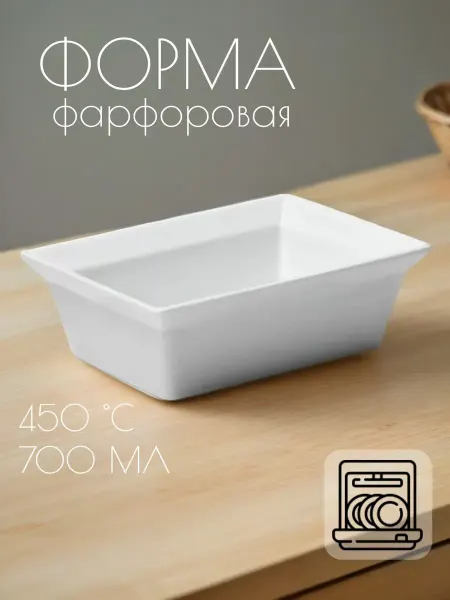 Сима-Ленд & Magistro Форма для запекания 700 мл, 17.5×13.5 см, жаропрочный фарфор