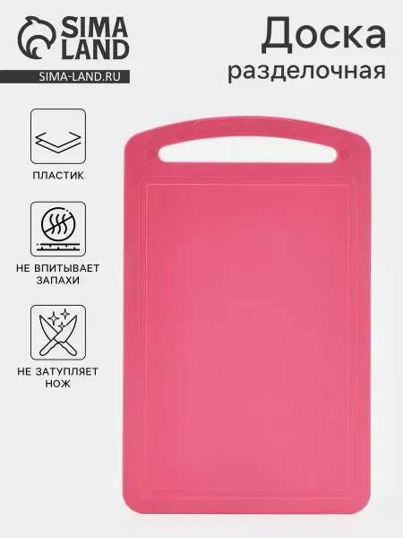 ЕлПласт Доска разделочная 17×27.5 см