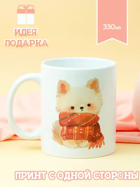 28 Кружка " Собачки и шарфики"