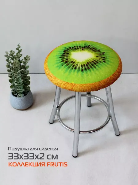 МАТЕX Подушка на стул МАТЕХ FRUTIS 33х33 см, киви