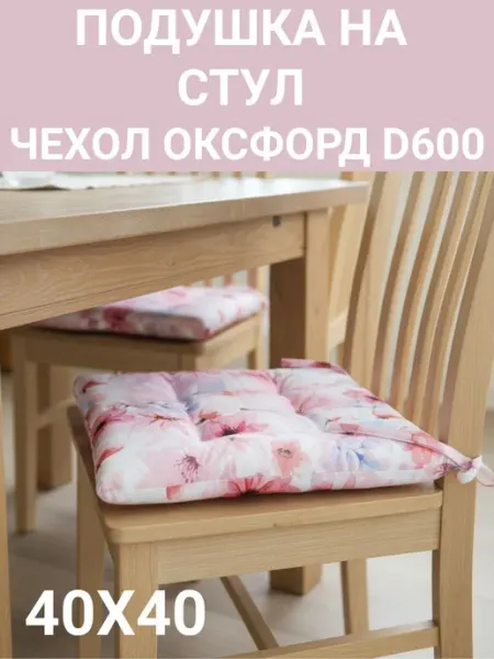 Zaberite Подушка на стул для сада 1 шт. Нежные цветы 40х40 Оксфорд