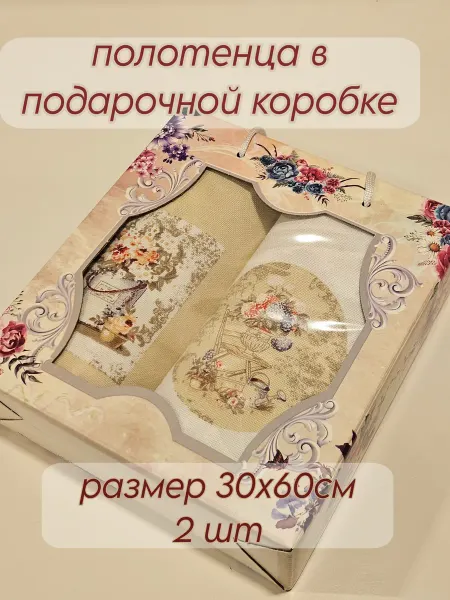 ADORE HOME Наборы кухонных полотенец из льна 2 шт в подарочной коробке