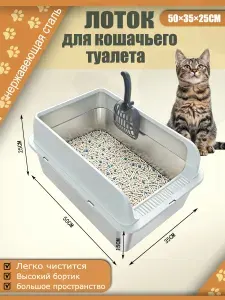 Большой лоток для кошек с высокими стенками/XCT137 серый/5025