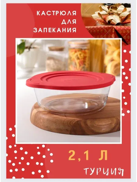 BORCAM Кастрюля жаропрочная 2 л с силиконовой крышкой