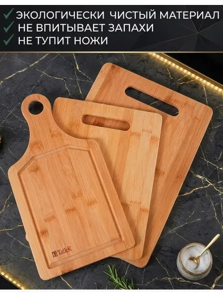 DLT Набор разделочных досок 3 шт, бамбук