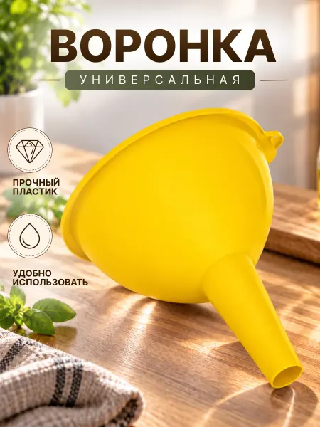 Элластик-Пласт Воронка пластиковая OLA DOM