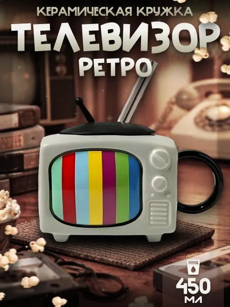 L'ecole Кружка керамическая ретро телевизор, для чая, кофе