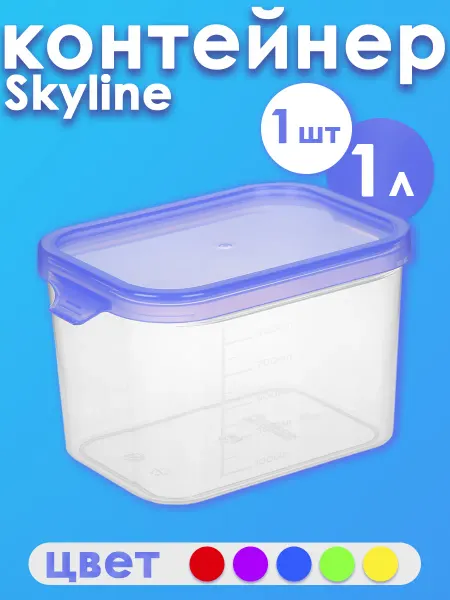 Good&Good Контейнер для сыпучих продуктов 1 л Skyline